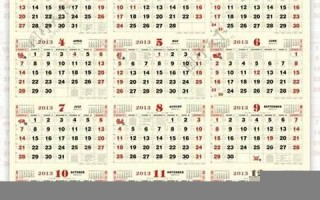 黄历2013(黄历2024黄道吉日查询12月份)