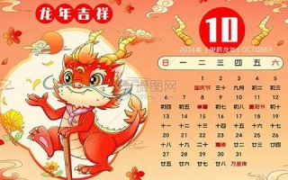 2024年10月25日(2024年10月25日是星期几)