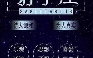 射手座男人的爱情(射手座男人的爱情表现)