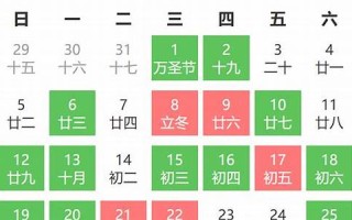 黄道吉日查询2013年(黄道吉日查询2013年11月26)