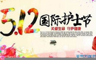 4月16日是什么日子(4月16日是什么日子日历是红色的)