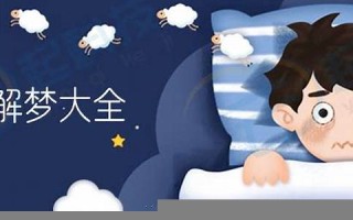 周公解梦全解(周公解梦全解查询梦见死去的亲人)