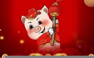 属猪人2022年全年运势及运程(属猪人2025年全年运势及运程)