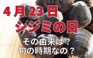 4月23日(4月23日农历是多少)