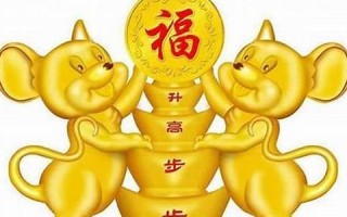 属鼠男最佳婚配属相(属鼠男最佳婚配属相相克)