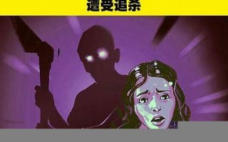 梦见被追杀(梦见被追杀最终躲过一劫)