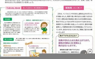 3月1日(3月1日英语)