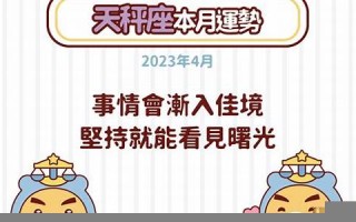天秤星(天秤星座) 天秤星(天秤星座)