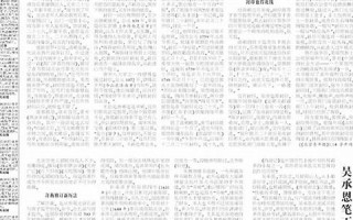 属蛇的名人(属马的名人)