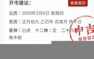 2022年正月黄道吉日查询(2022年正月黄道吉日查询表)