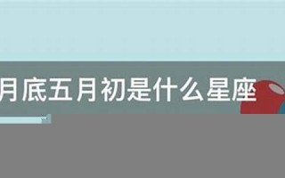 四月份是什么星座(4月份是什么星座男)