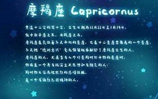 魔蝎座女生(摩羯座女生喜欢什么样的男生)