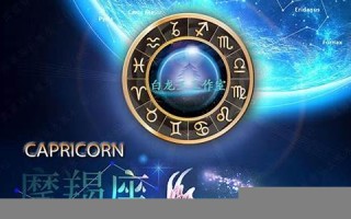 摩羯座2012年运势(摩羯座202012月运势)