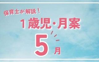 5月(5月份是什么星座)