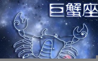 巨蟹座与天枰座(巨蟹座与天枰座女生哪个更适合当班长)