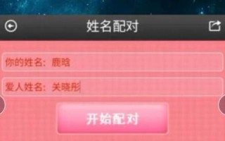 爱情配对测试(爱情测试匹配度)