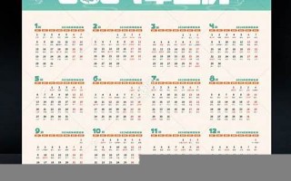 2024日历表(2024日历表全年)