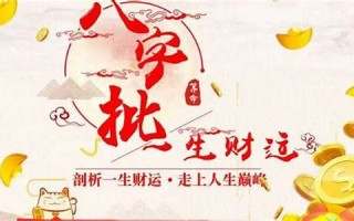 免费财运测试(财运测试2021免费)