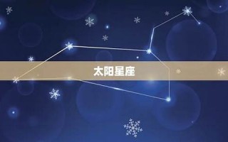 查询星座(查询星座日期查询)