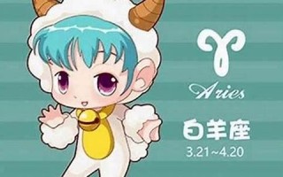 白羊座男生爱情(白羊座男生爱情特点)