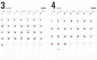 2024年4月3日黄道吉日查询(2024年4月3日黄道吉日查询2023年农历十二月二十六日)