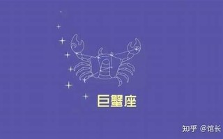 巨蟹座的性格(巨蟹座的性格特点女生)